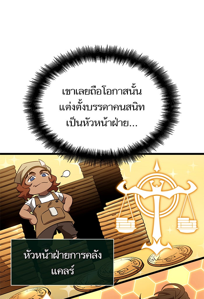 หลังวันสิ้นโลก - หน้า 94