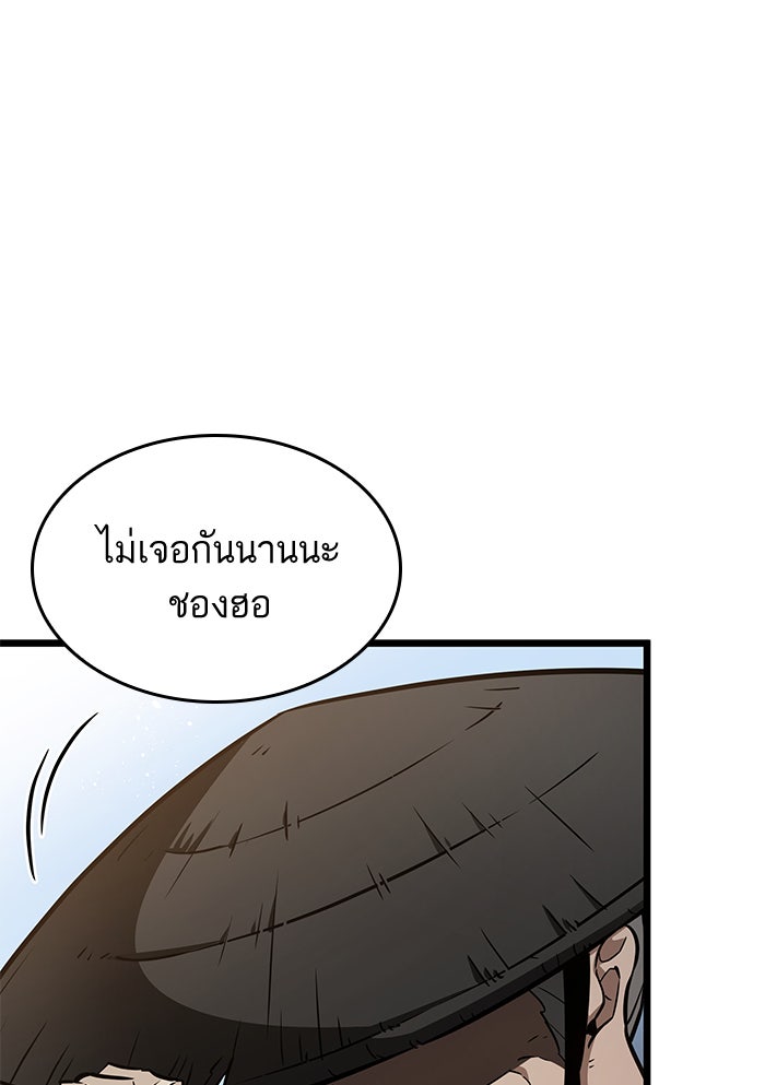 หลังวันสิ้นโลก - หน้า 37