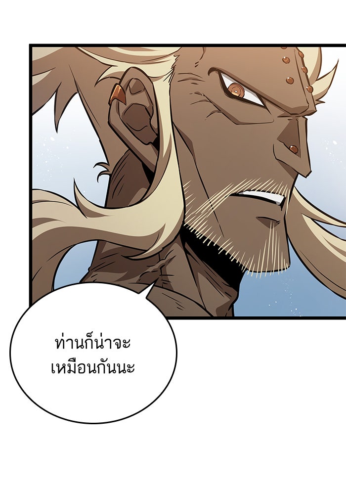 หลังวันสิ้นโลก - หน้า 44
