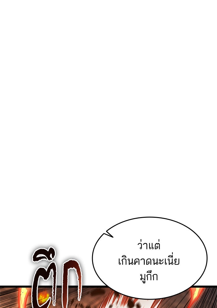 หลังวันสิ้นโลก - หน้า 45