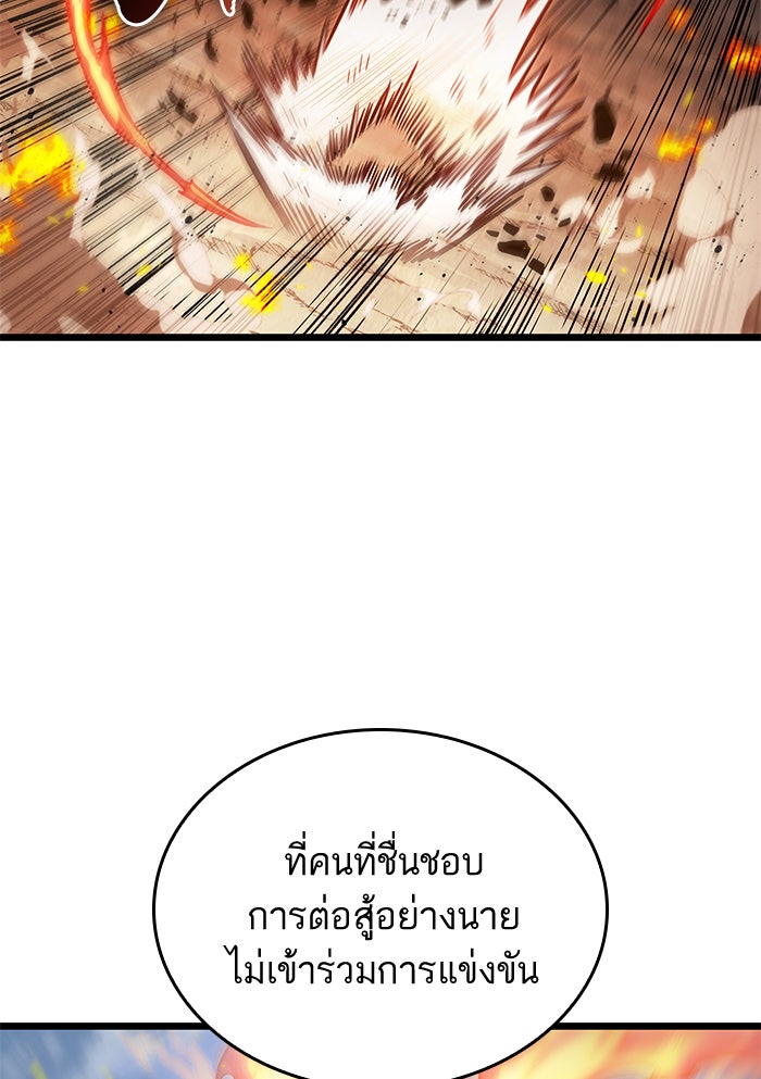 หลังวันสิ้นโลก - หน้า 46