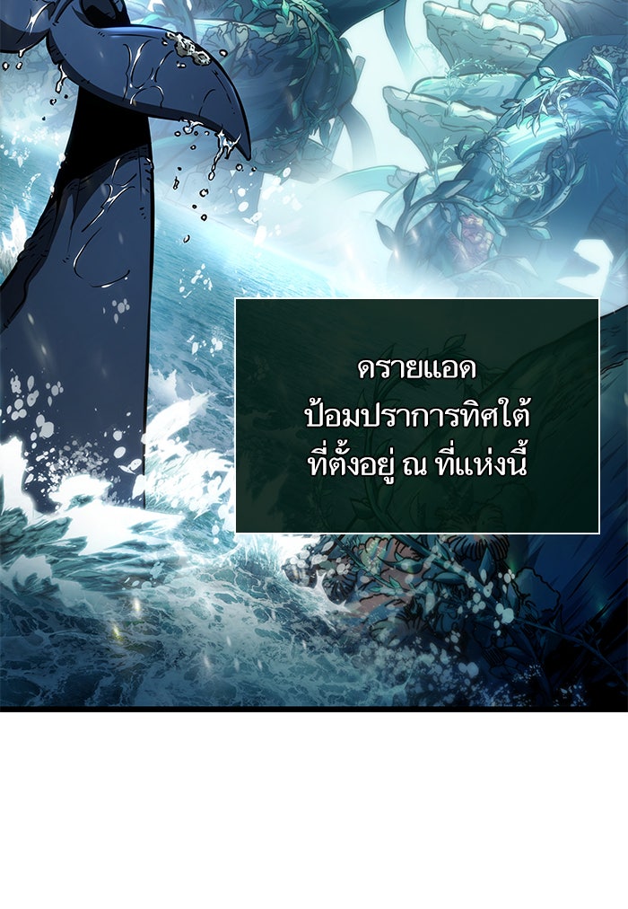 หลังวันสิ้นโลก - หน้า 5