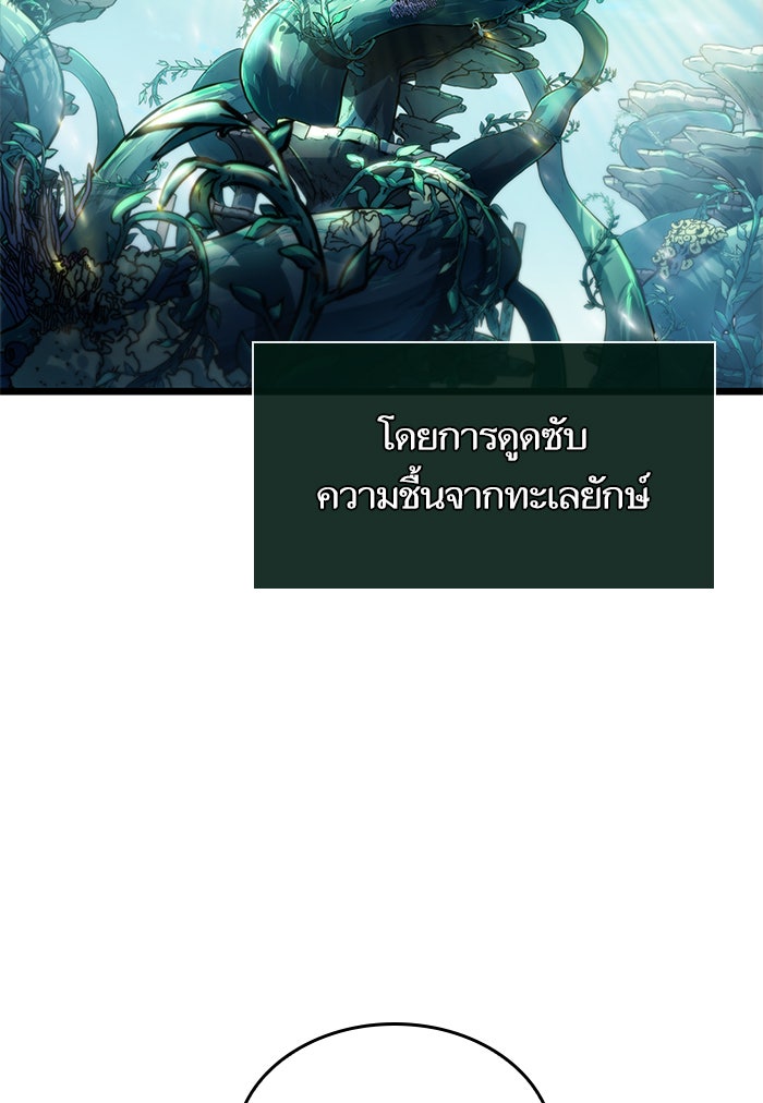 หลังวันสิ้นโลก - หน้า 7