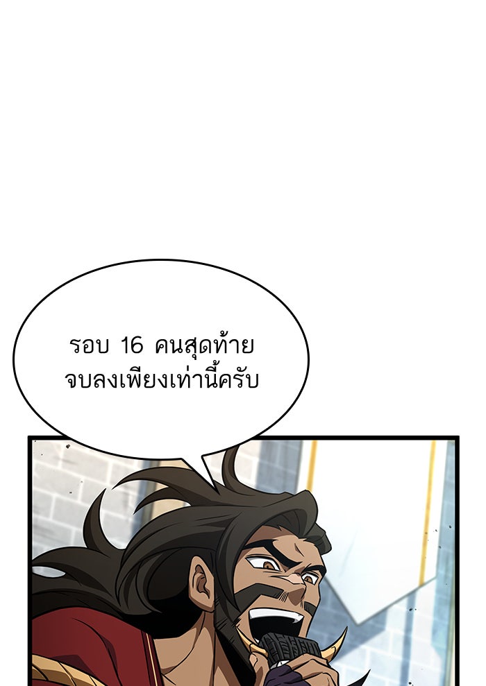 หลังวันสิ้นโลก - หน้า 74