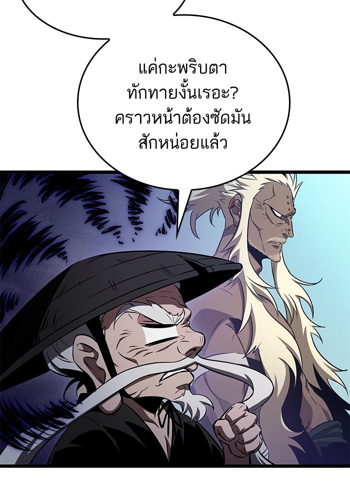หลังวันสิ้นโลก - หน้า 86