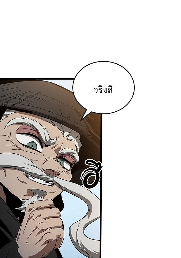 หลังวันสิ้นโลก - หน้า 89