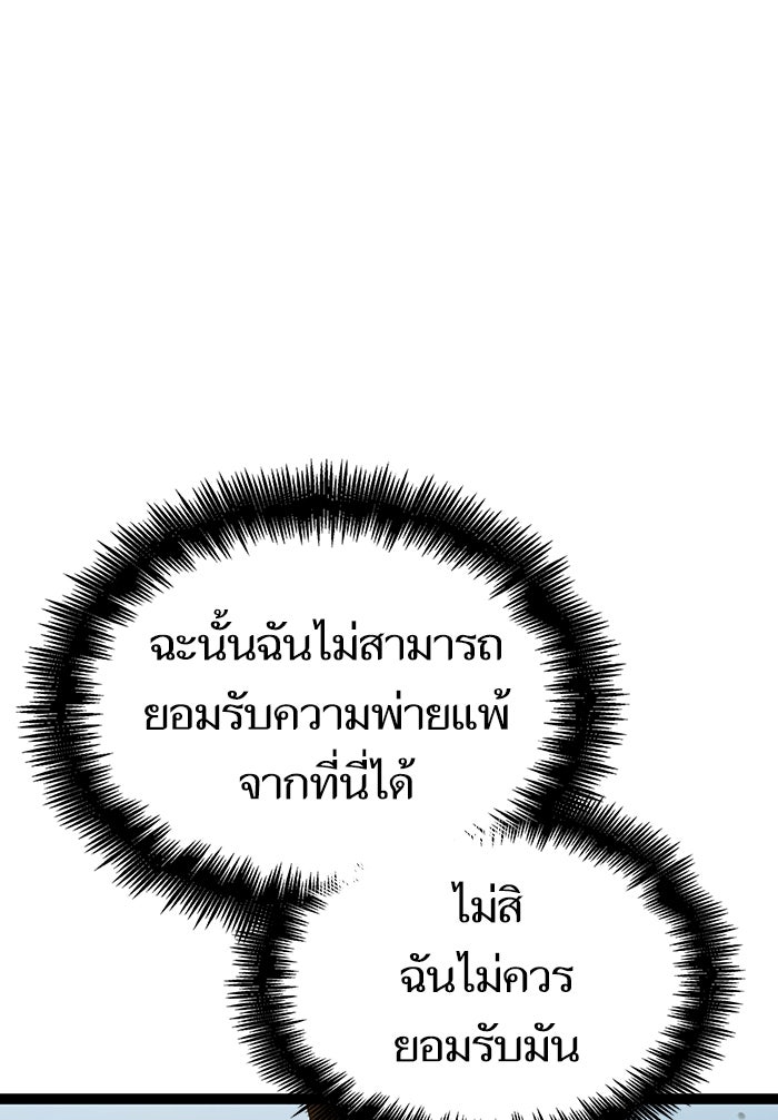 หลังวันสิ้นโลก - หน้า 15