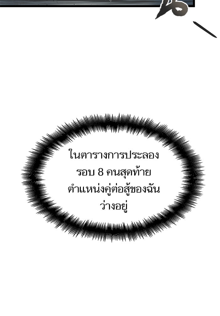 หลังวันสิ้นโลก - หน้า 2