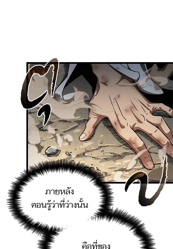 หลังวันสิ้นโลก - หน้า 3