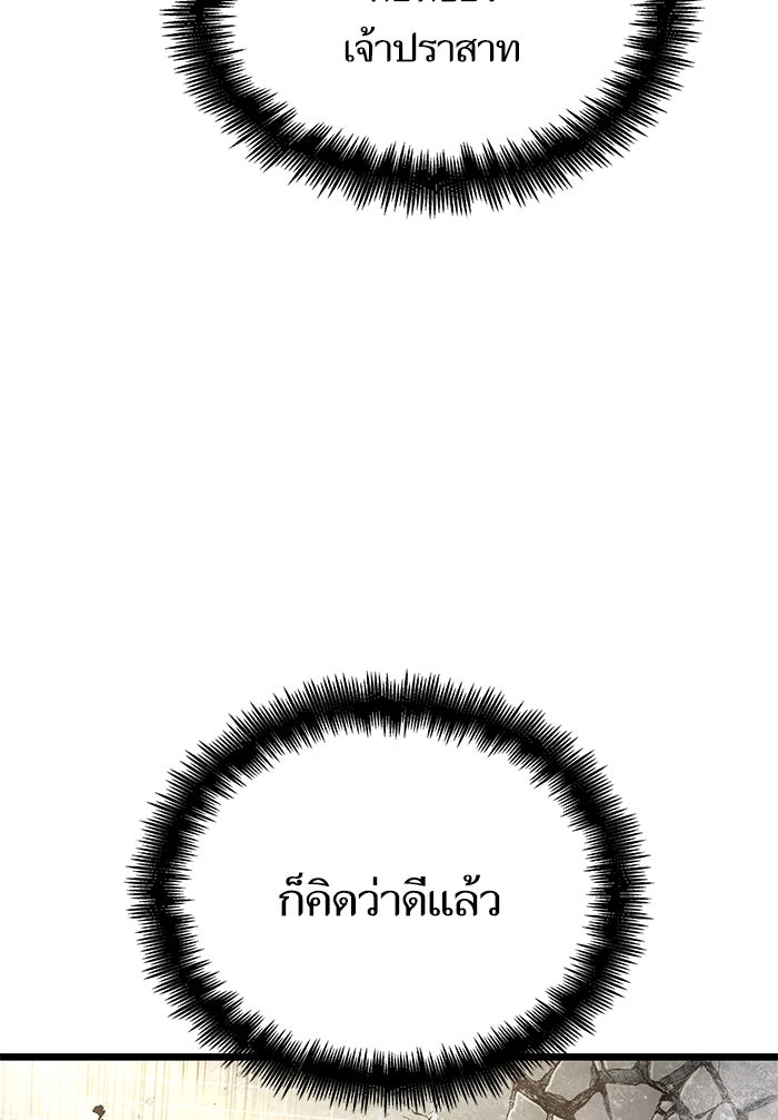 หลังวันสิ้นโลก - หน้า 4