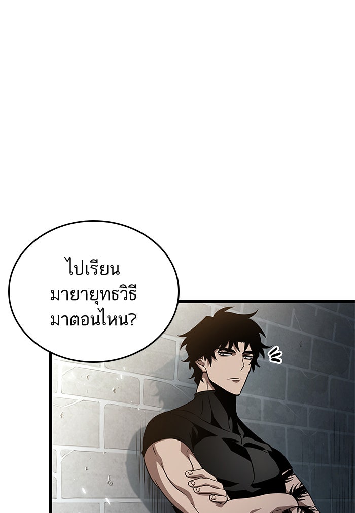หลังวันสิ้นโลก - หน้า 2