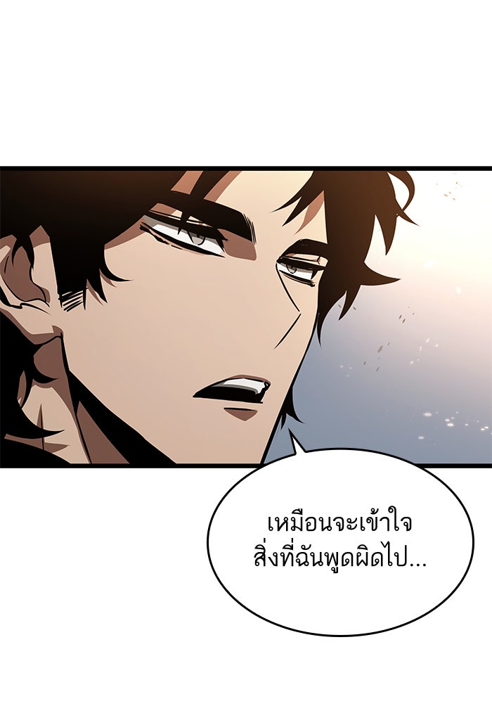 หลังวันสิ้นโลก - หน้า 95