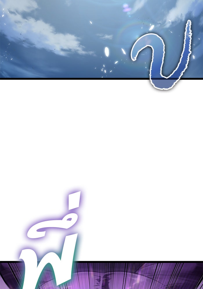 หลังวันสิ้นโลก - หน้า 105