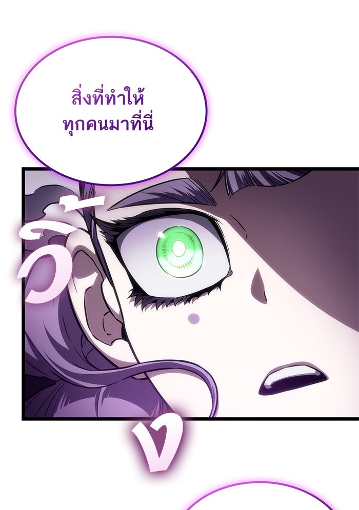 หลังวันสิ้นโลก - หน้า 116