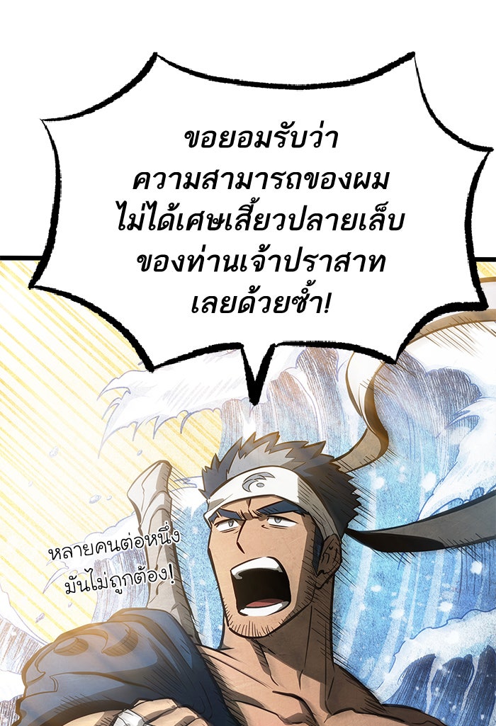 หลังวันสิ้นโลก - หน้า 39