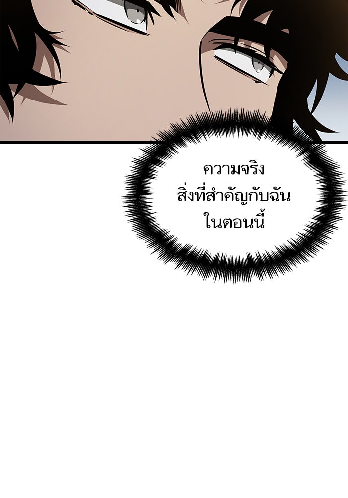 หลังวันสิ้นโลก - หน้า 5