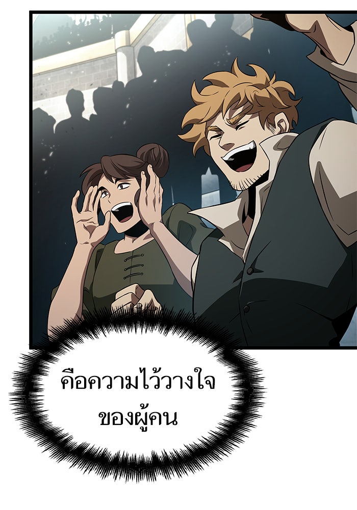 หลังวันสิ้นโลก - หน้า 6