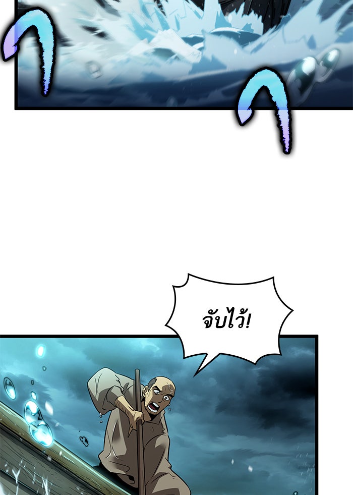 หลังวันสิ้นโลก - หน้า 116