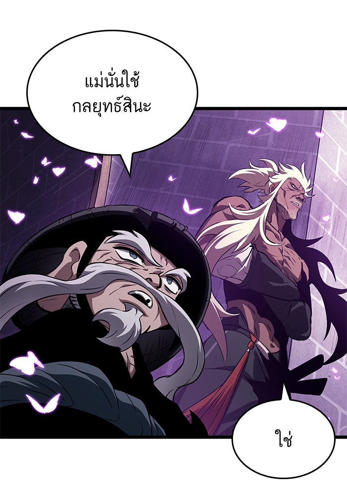 หลังวันสิ้นโลก - หน้า 39