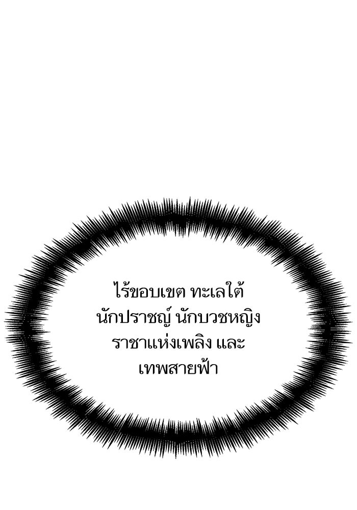 หลังวันสิ้นโลก - หน้า 105