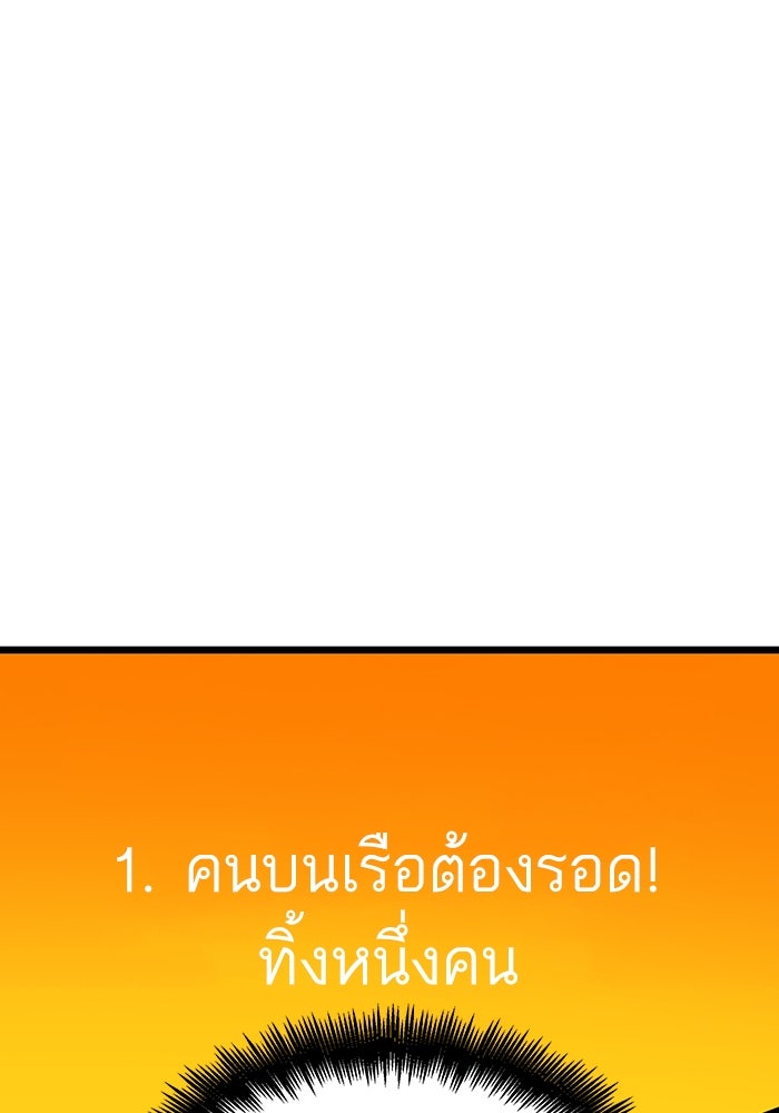 หลังวันสิ้นโลก - หน้า 2
