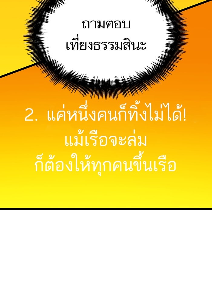 หลังวันสิ้นโลก - หน้า 3