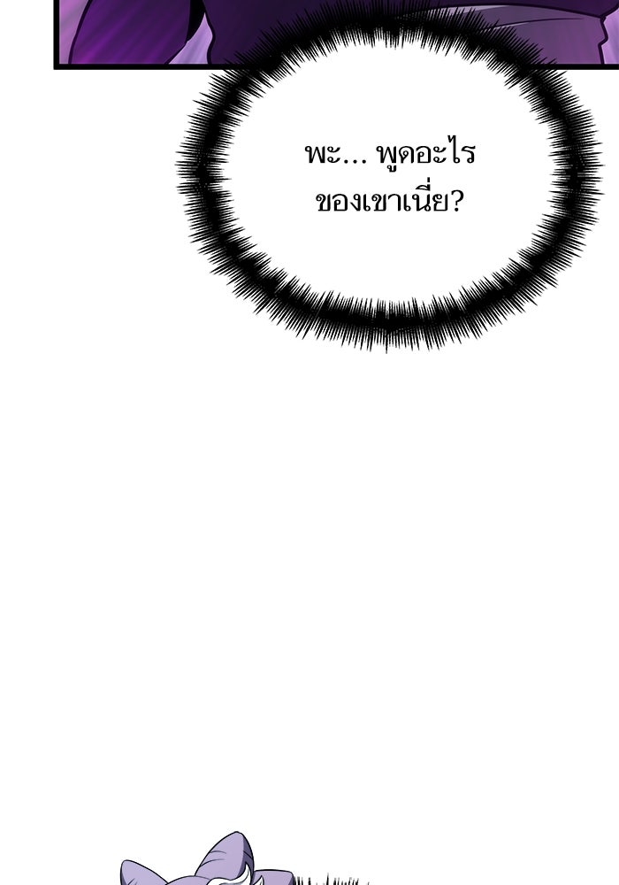 หลังวันสิ้นโลก - หน้า 39