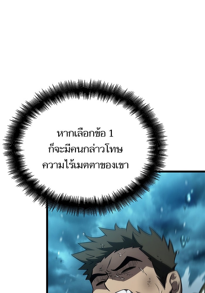 หลังวันสิ้นโลก - หน้า 7