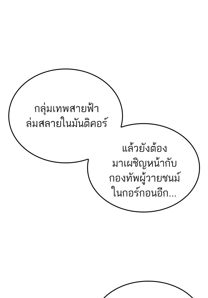 หลังวันสิ้นโลก - หน้า 97