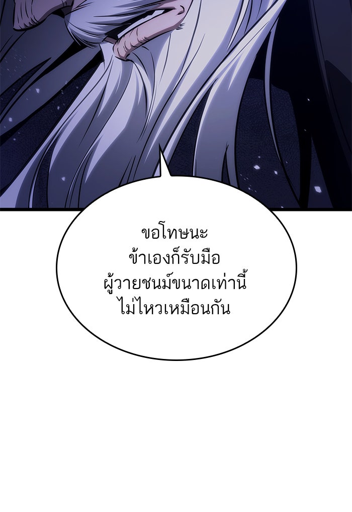 หลังวันสิ้นโลก - หน้า 32
