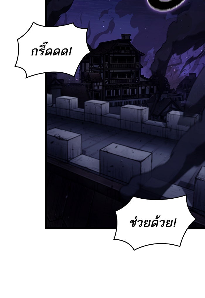หลังวันสิ้นโลก - หน้า 4