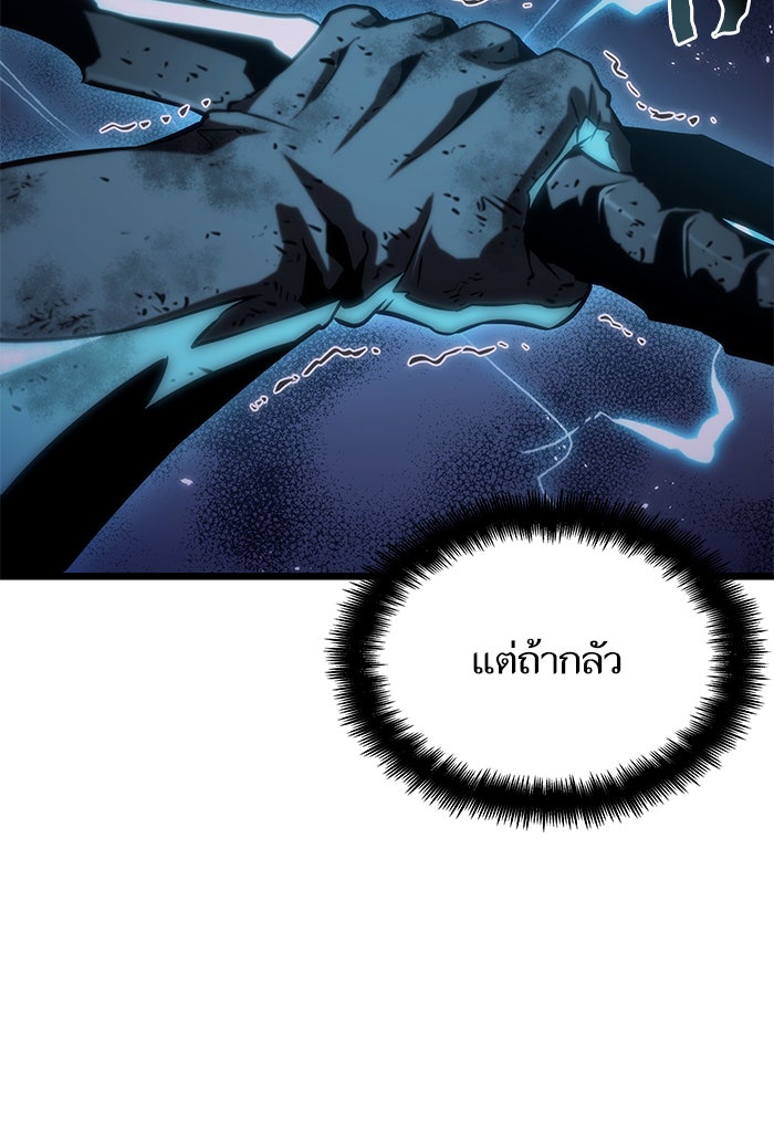 หลังวันสิ้นโลก - หน้า 67