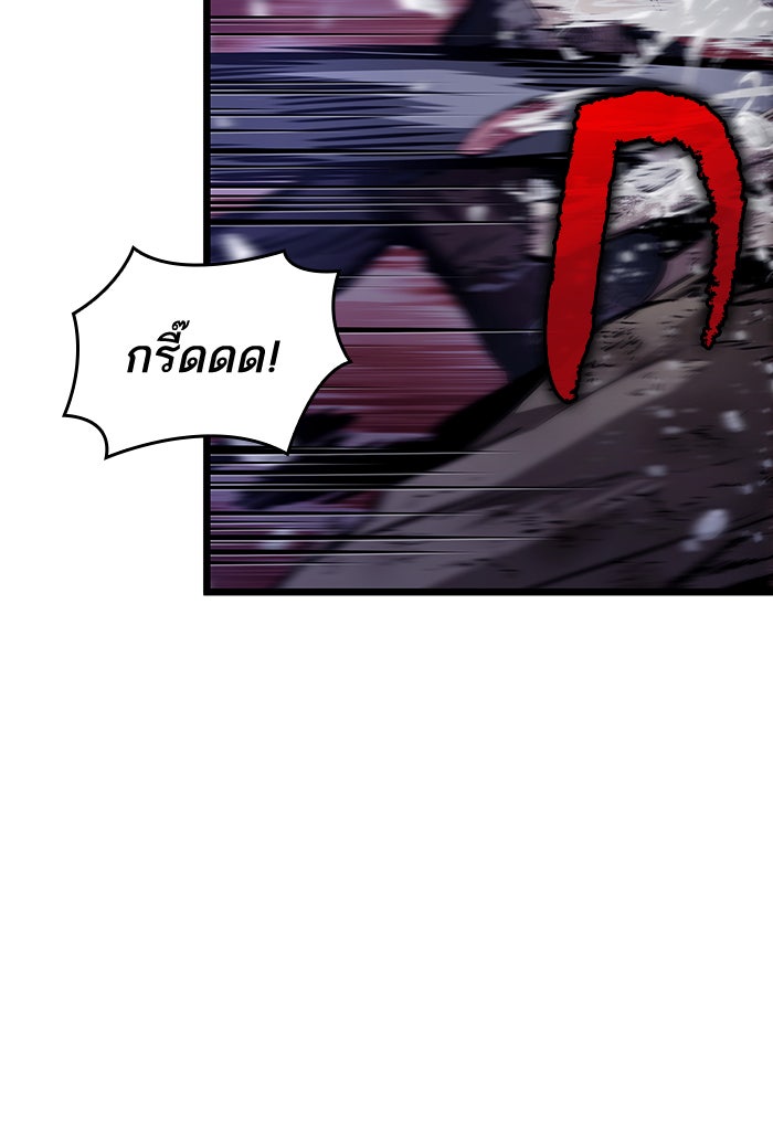 หลังวันสิ้นโลก - หน้า 7