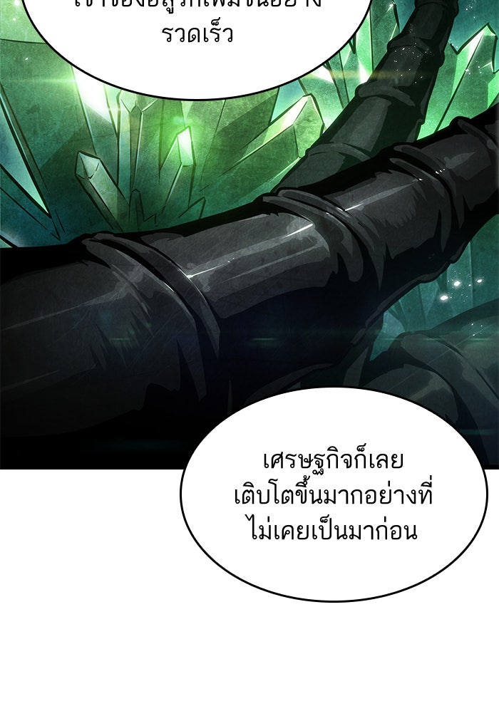 หลังวันสิ้นโลก - หน้า 136