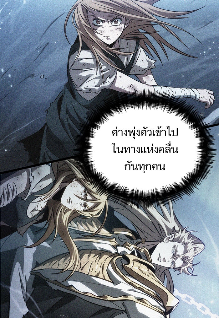หลังวันสิ้นโลก - หน้า 151