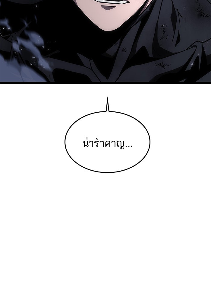หลังวันสิ้นโลก - หน้า 32
