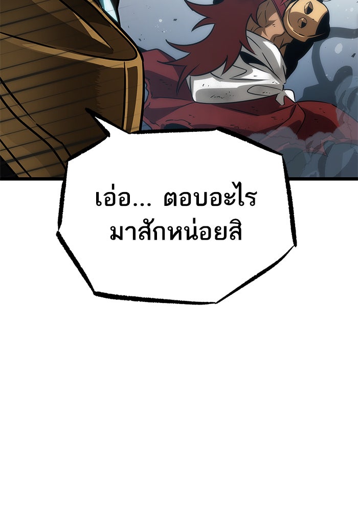 หลังวันสิ้นโลก - หน้า 89