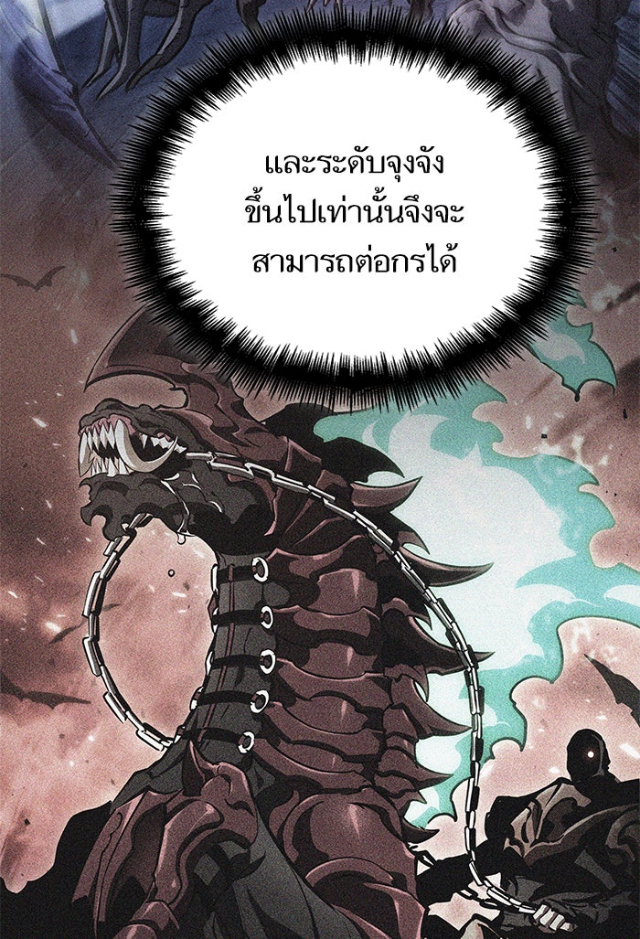 หลังวันสิ้นโลก - หน้า 10