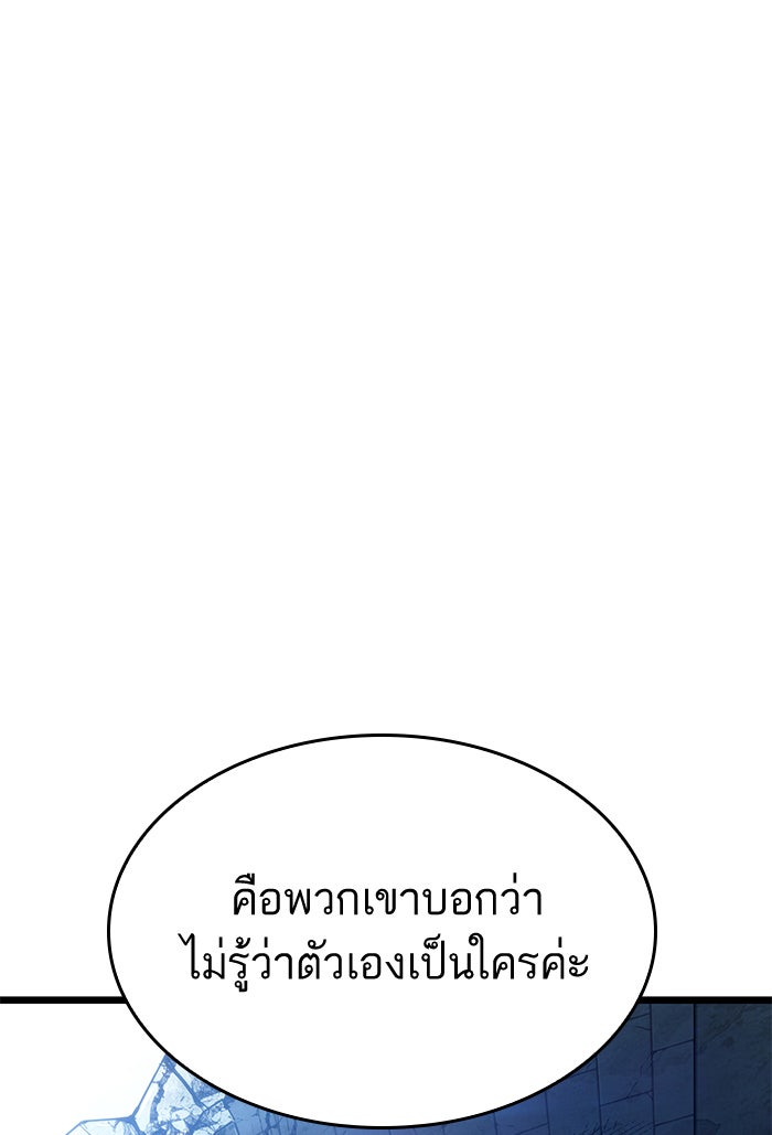 หลังวันสิ้นโลก - หน้า 125