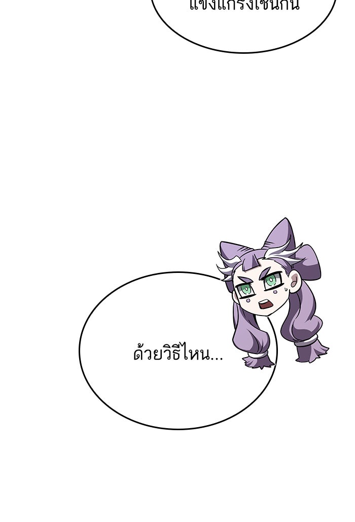 หลังวันสิ้นโลก - หน้า 136