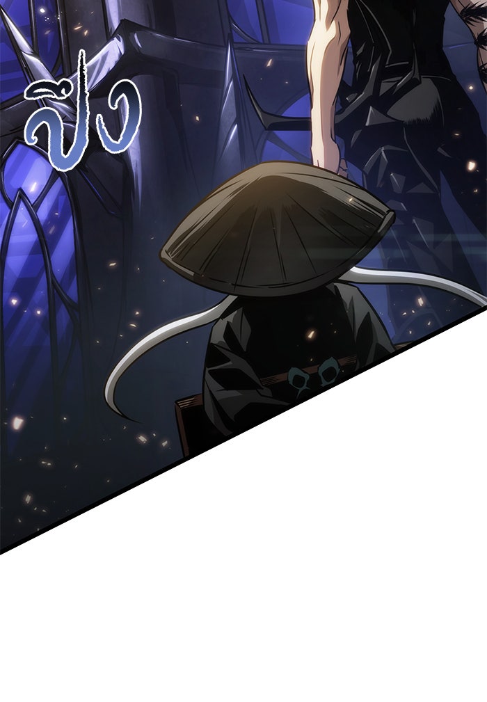 หลังวันสิ้นโลก - หน้า 147