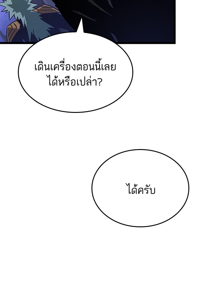 หลังวันสิ้นโลก - หน้า 151