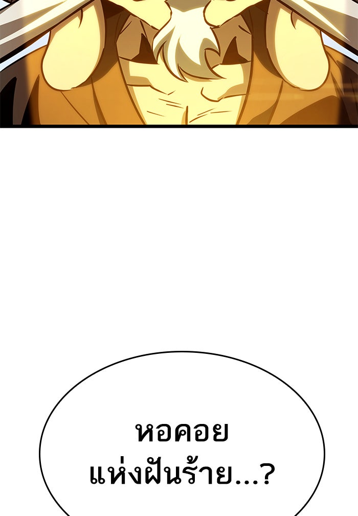 หลังวันสิ้นโลก - หน้า 163