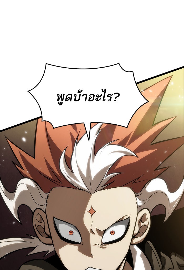 หลังวันสิ้นโลก - หน้า 3