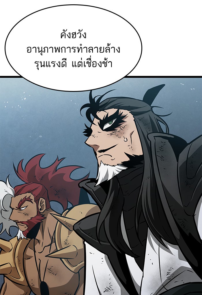 หลังวันสิ้นโลก - หน้า 32