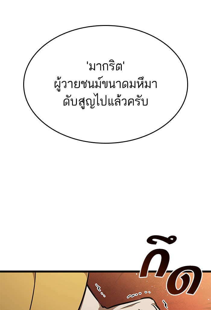 หลังวันสิ้นโลก - หน้า 7