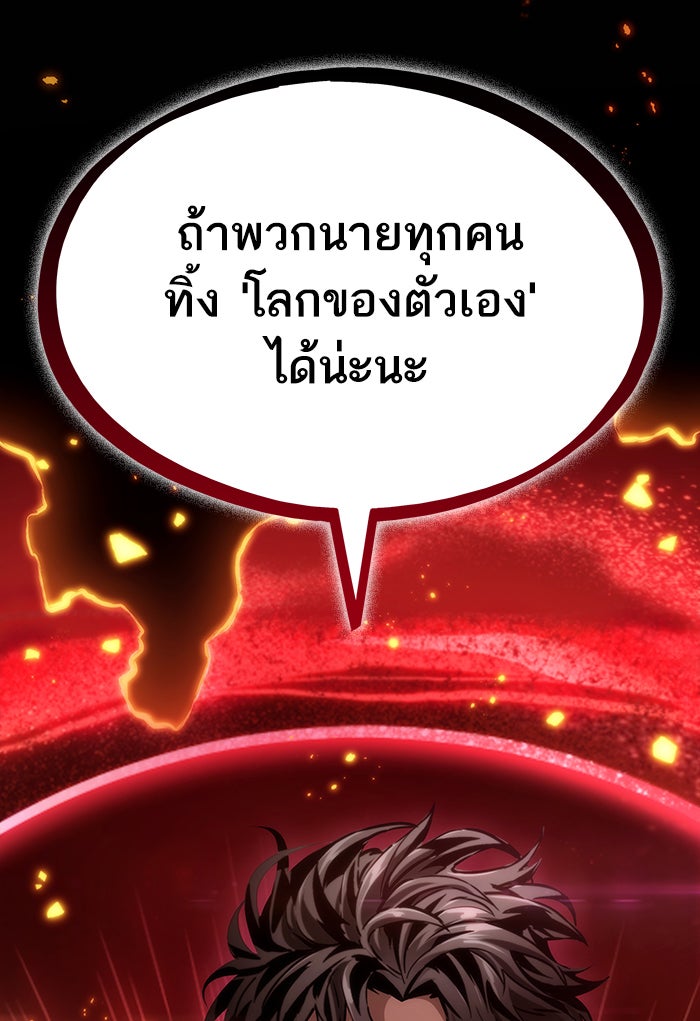 หลังวันสิ้นโลก - หน้า 71