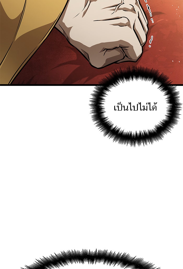 หลังวันสิ้นโลก - หน้า 8