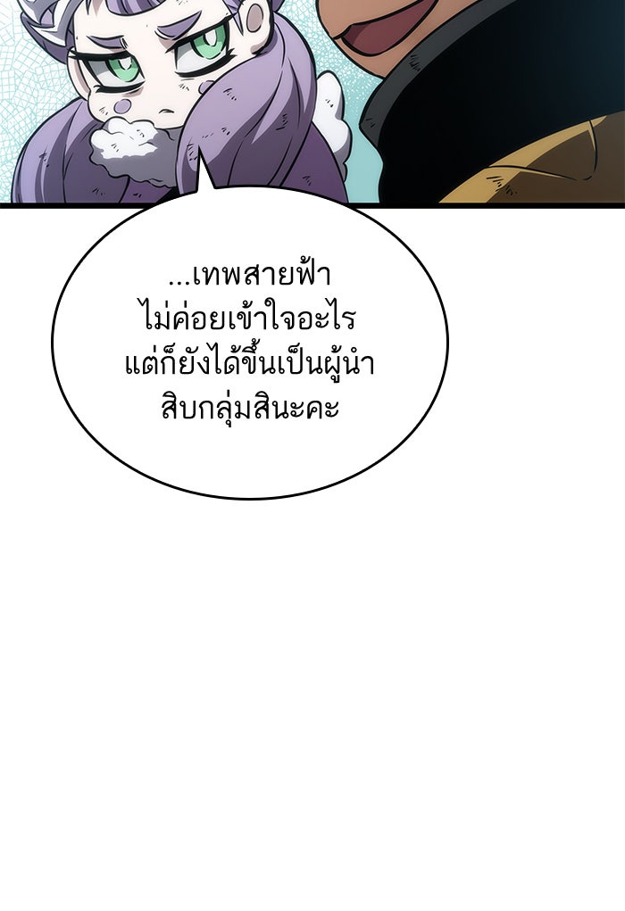 หลังวันสิ้นโลก - หน้า 85