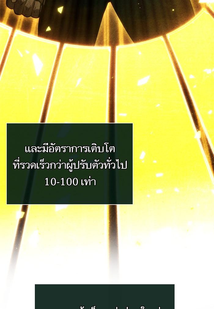 หลังวันสิ้นโลก - หน้า 89